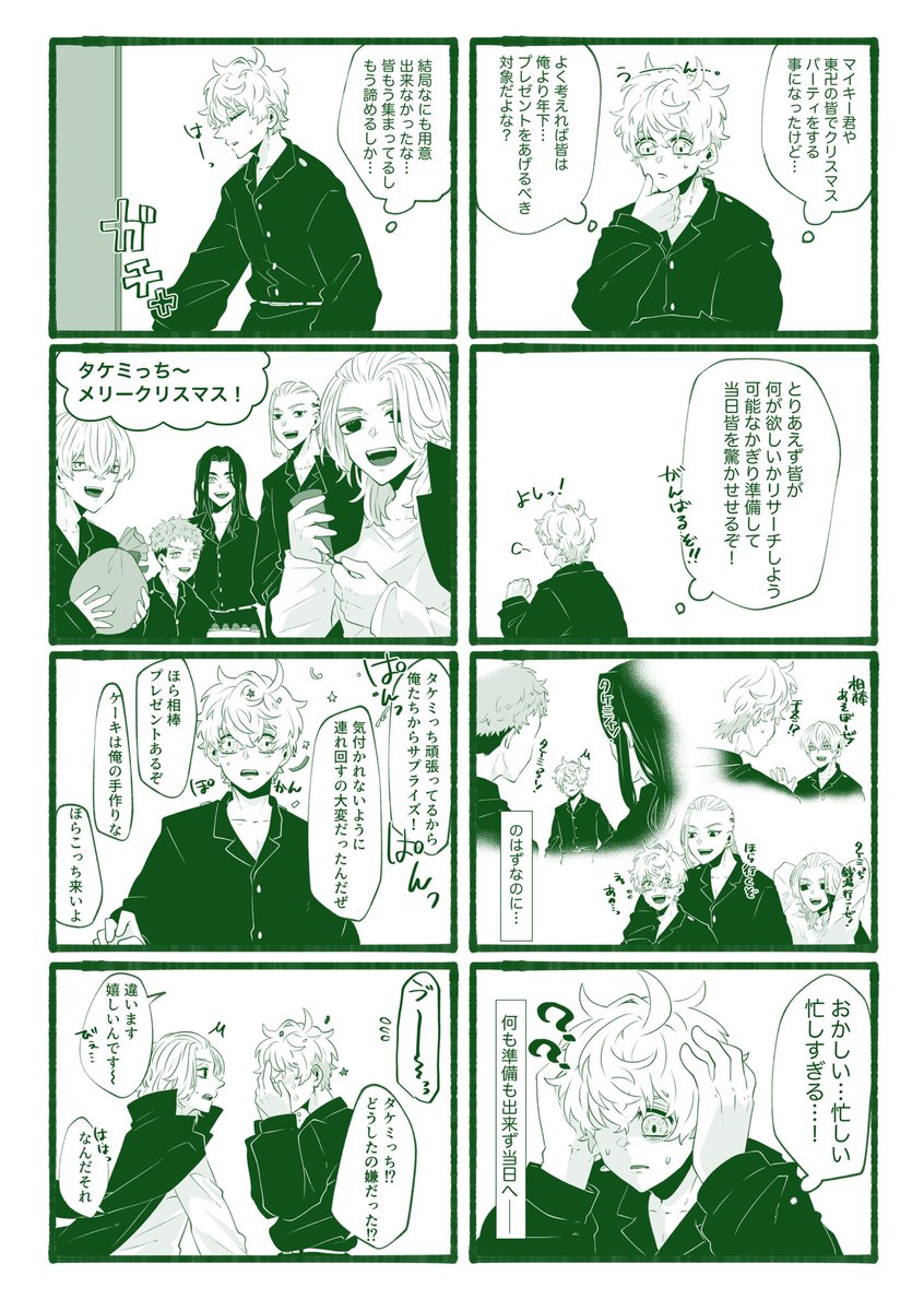 今日の無配の🎍愛され漫画でした!!
🎄はまだ先だけど!! 