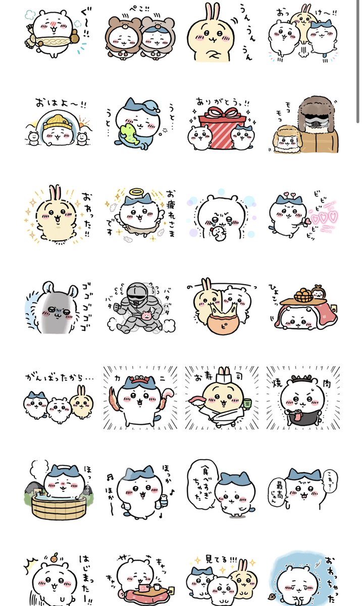 ちいかわの冬のスタンプ可愛いすぎて気づいたら買ってた 