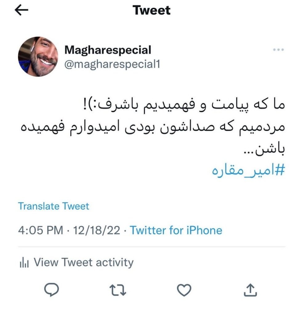 saba_hdn's tweet photo. ای کاش ک بفهمن :) 
#امیر_مقاره #مهسا_امینی https://t.co/ZlR87OBRgH