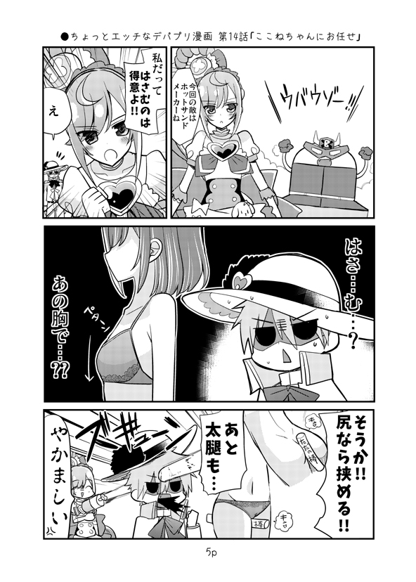 サンプル | くさかべ なつみん(漫画家)/ さんのマンガ | ツイコミ(仮)