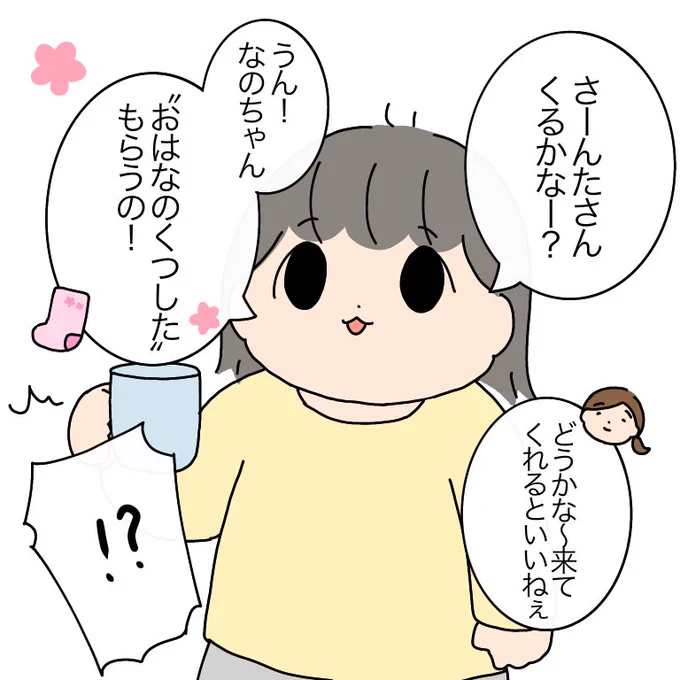 初耳なんですが🎄 