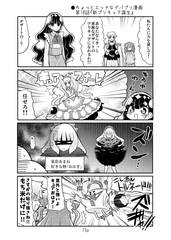 サンプル | くさかべ なつみん(漫画家)/C107 二日目東C04b さんの