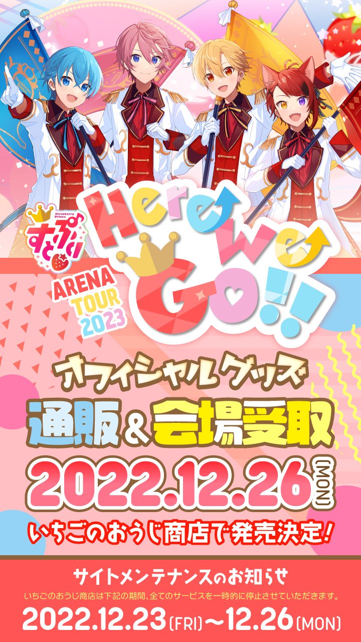 莉犬くん すとぷり Rinu Nico Twitter