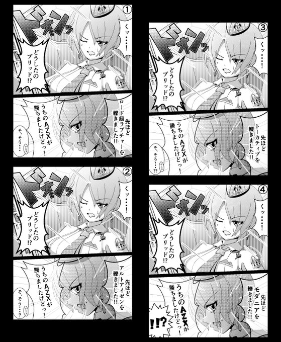 健全垢に張ったメガニケ健全漫画です!
(ネタバレ防止フィルター)
洗脳・乗っ取り系のFANBOXを考えているのですが、メガニケはどうですかね?
おしりゲーとかなり注目を浴びたと思うのですがっ!🌸 