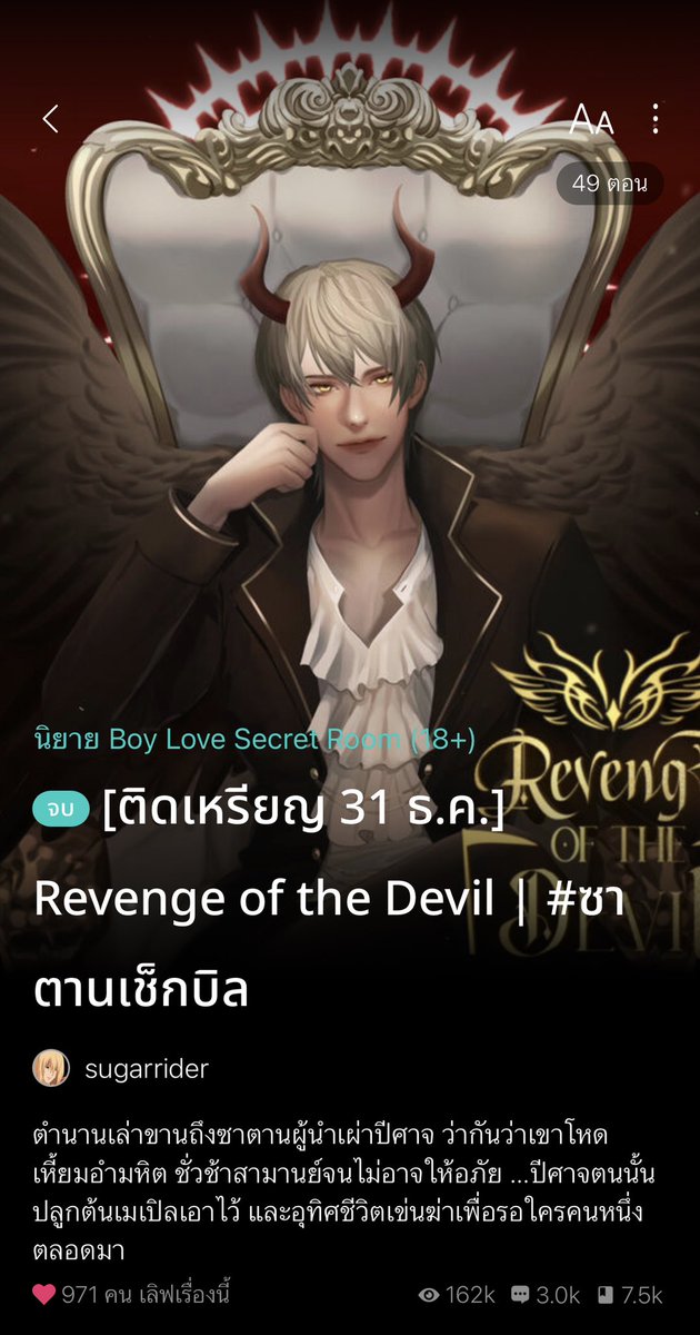 fictionyaol1's tweet photo. #แนะนำนิยายวาย สายแฟนตาซีมาเก็บค่ะ พล็อตปัง อลังการดาวล้านดวง ⭐️

ไว้เค้ามาพิมรีวิวให้น้า เฟบรอเบย 😍 https://t.co/yJ5tSWD86v