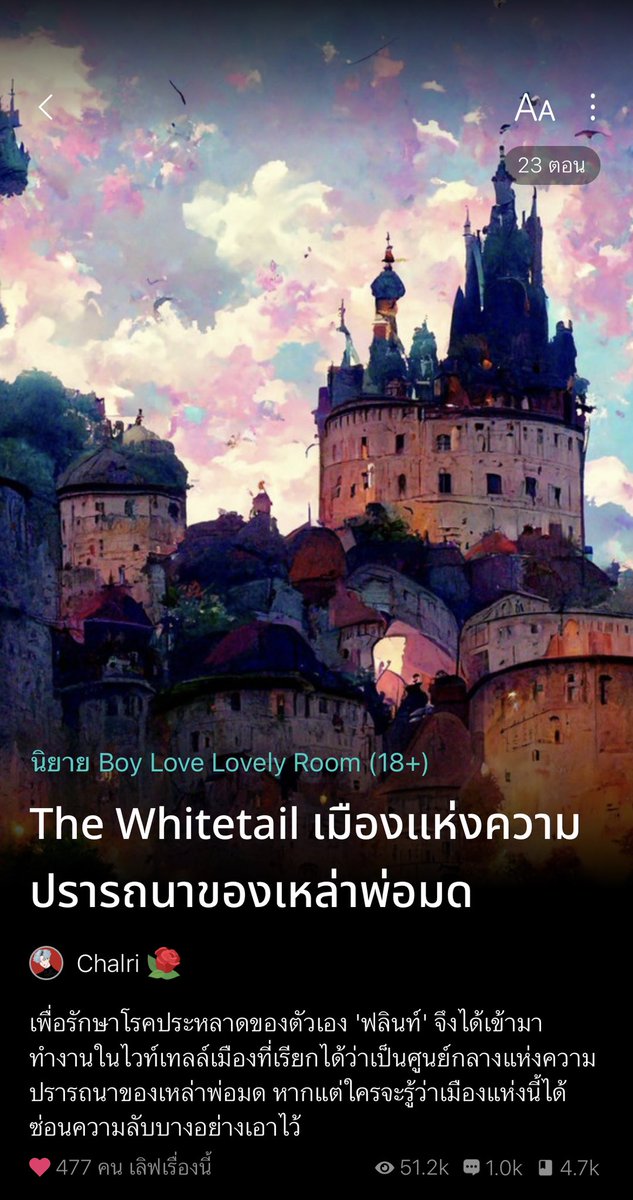 fictionyaol1's tweet photo. #แนะนำนิยายวาย สายแฟนตาซีมาเก็บค่ะ พล็อตปัง อลังการดาวล้านดวง ⭐️

ไว้เค้ามาพิมรีวิวให้น้า เฟบรอเบย 😍 https://t.co/yJ5tSWD86v