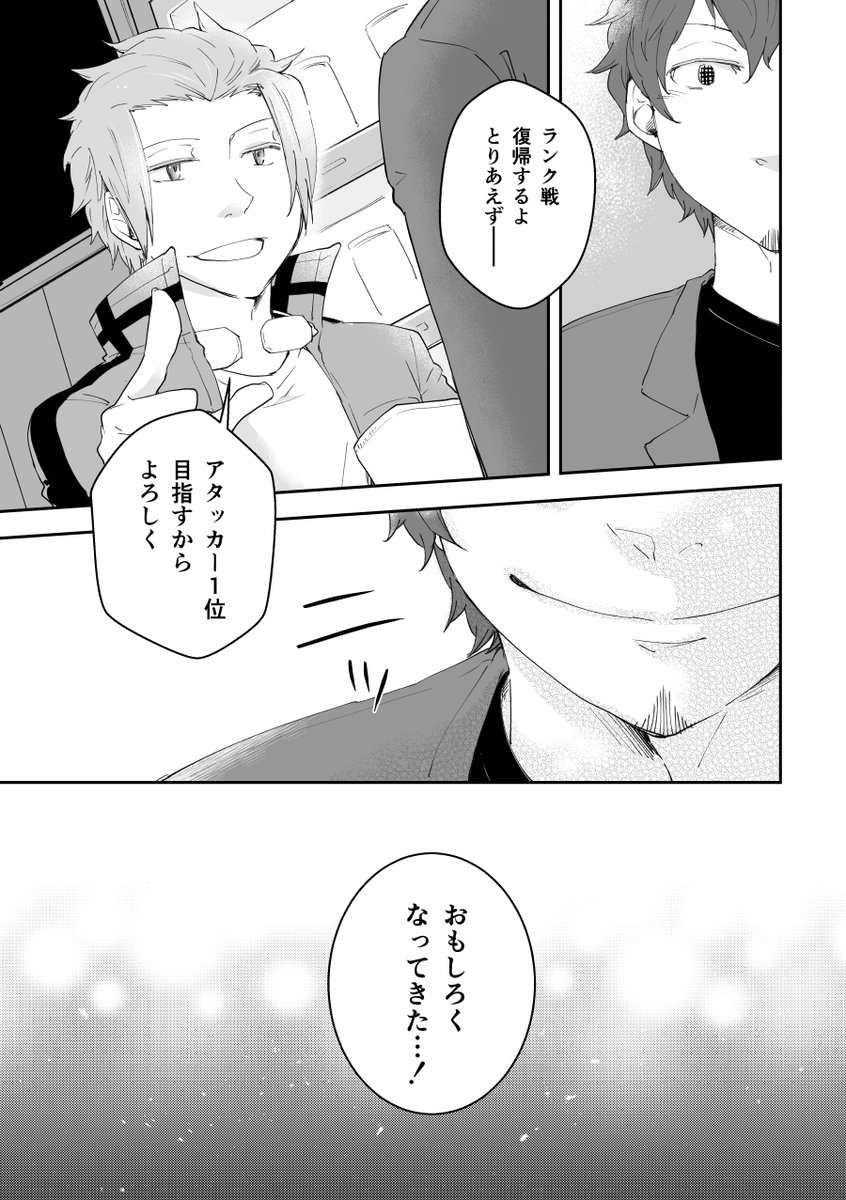 12/18、太刀川さんと迅さんの楽しい時間が戻ってきた日。 