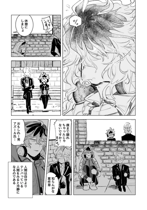 エクサスケールの夢3 