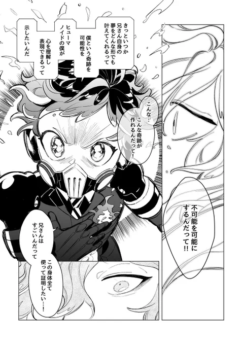 エクサスケールの夢6 