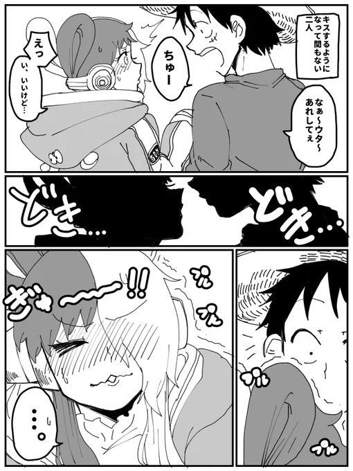 ちゅーを覚えて間もない頃のルウタです 