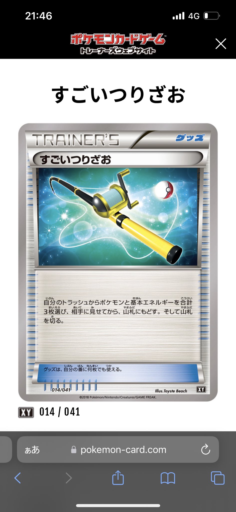 すけぽ 札幌ポケカ Sukepokeka Twitter