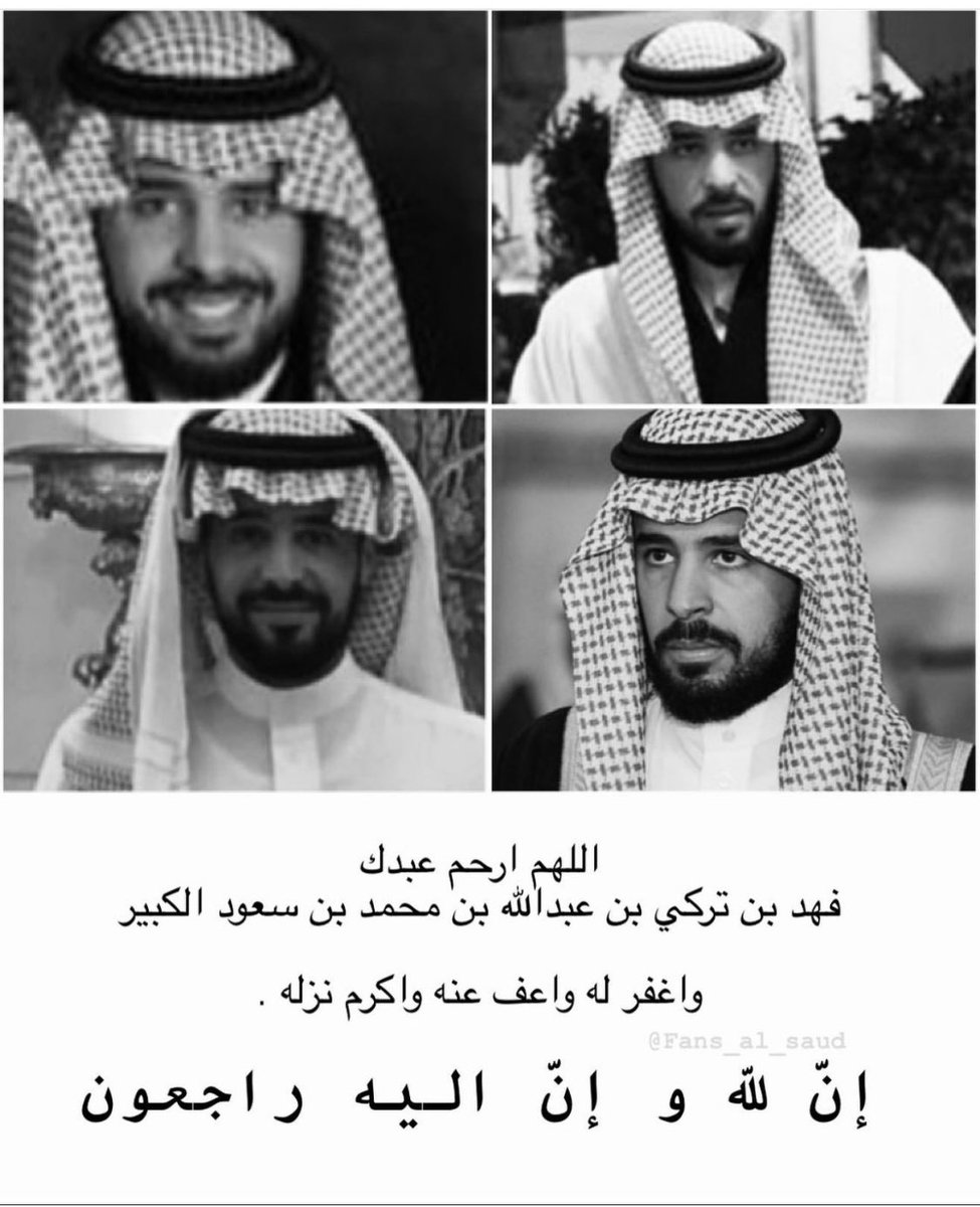 nfana020's tweet photo. اللهم اغفرله له وارحمه وعافه واعفه عنه واكرم نزله ووسع مدخله يا ارحم الراحمين https://t.co/HxLoIHfs4J