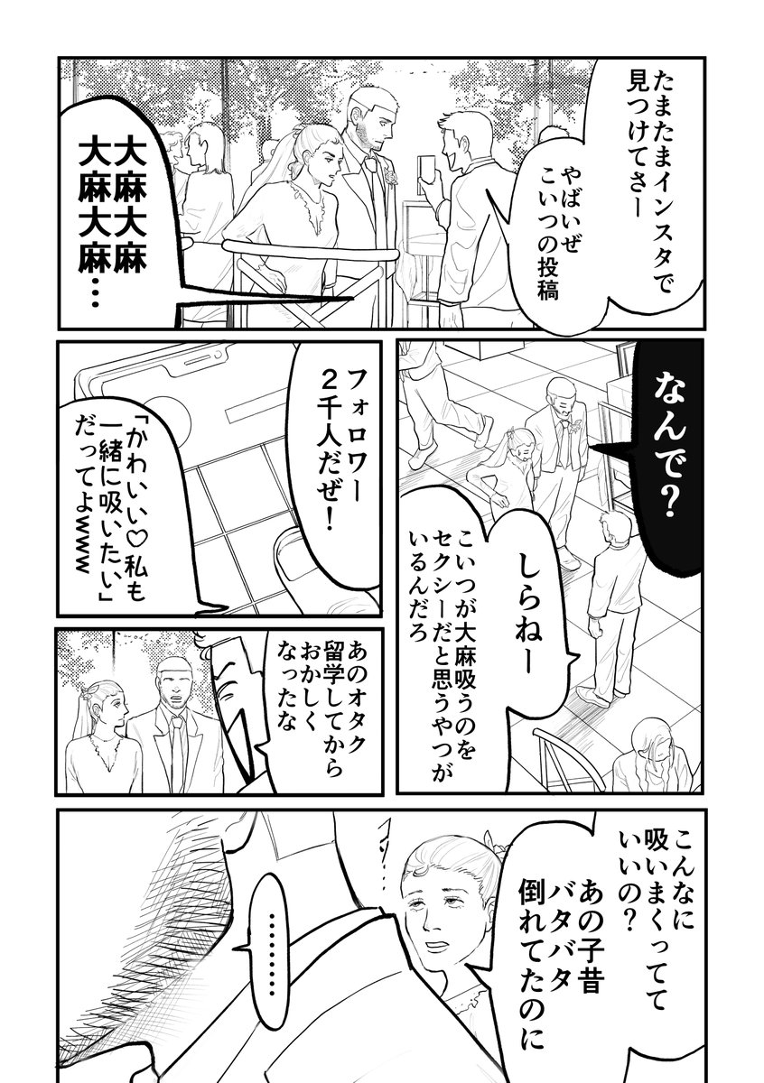 昔同人誌用に描いてたけど、コロナで行けなくなったまま放置してる漫画。か、かきたい…。。。コレ見てると遊び呆けてる間に絵が下手になったな…と思う。😅 