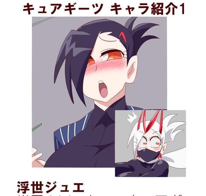 【R-18】キュアギーツ、キュアリバイスキャラ紹介 投稿しましたfantia→ →  #キュアライダー #ライダー少女 