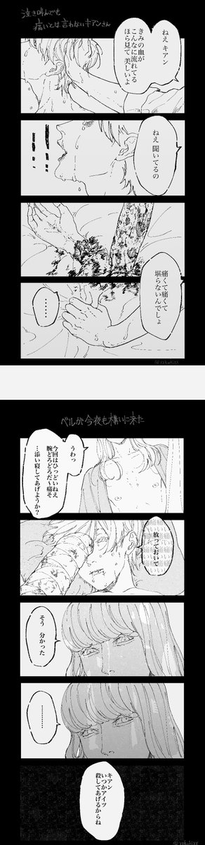 我が家の去勢男娼を定期的に紹介する会🫠誰かの元に届いて気に入っていただけたら嬉しい
#創作BL 