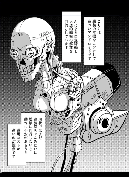 仕組みはだいたい連装砲ちゃんと同じです
#明石診療 