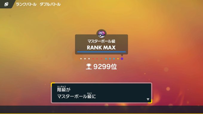 ポケモン第6世代 バトルハウス攻略について Xy Oras もぴぷねのブログ そんなのひとのかって