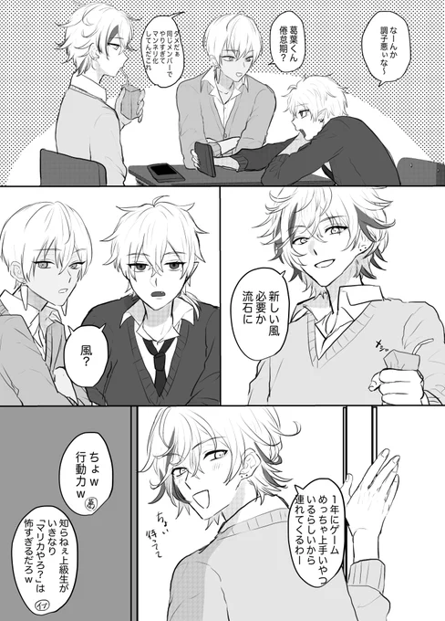 #KuzuArt  #絵ブラヒム  #絵スコート #イロ絵す 
口癖四天王の妄想漫画 