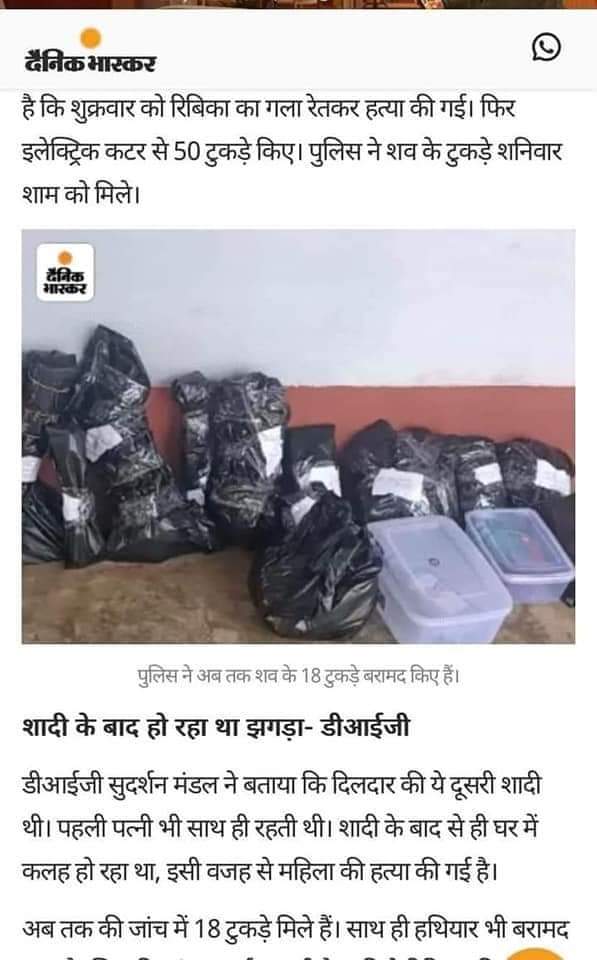 Kamleshdon9's tweet photo. झारखंड मे अनुसूचित जनजाति कि लड़की को मुस्लमान दिलदार अंसारी द्वारा शरीर के 12 टुकड़े से अधिक कर के फेक दिया गया ।
#HYJS @JharkhandCMO https://t.co/lxANh39PH3