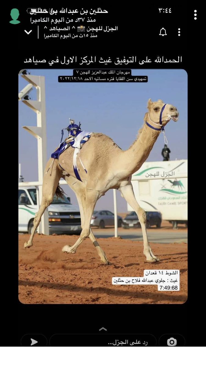 الحمدالله على التوفيق غيث المركز الاول في الصياهد