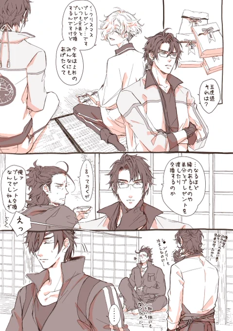 もういくつ寝るとクリスマスかぁ😌 