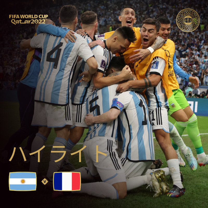 FIFAWorldCup_JP's tweet photo. 先ほど終わったばかりの白熱した決勝戦のハイライトはこちらから👇

#Qatar2022 | #FIFAワールドカップ