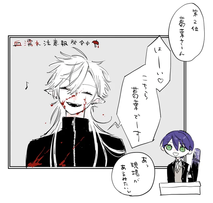 お天気おにいさん #KuzuArt_R 