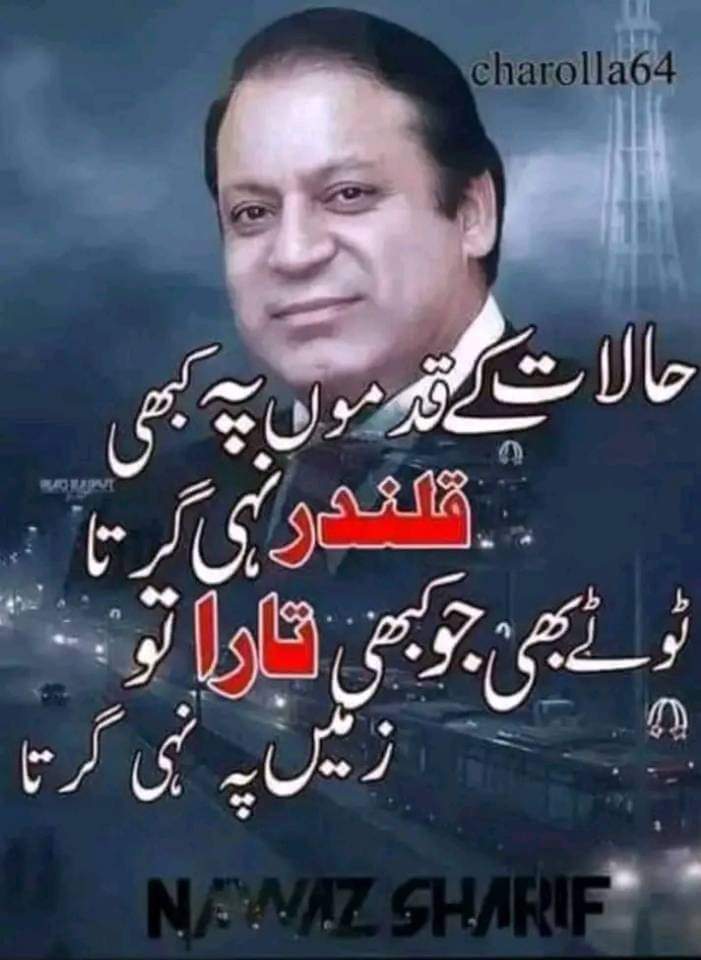 PMLN Youth Wing Okara (@ba768892) on Twitter photo 