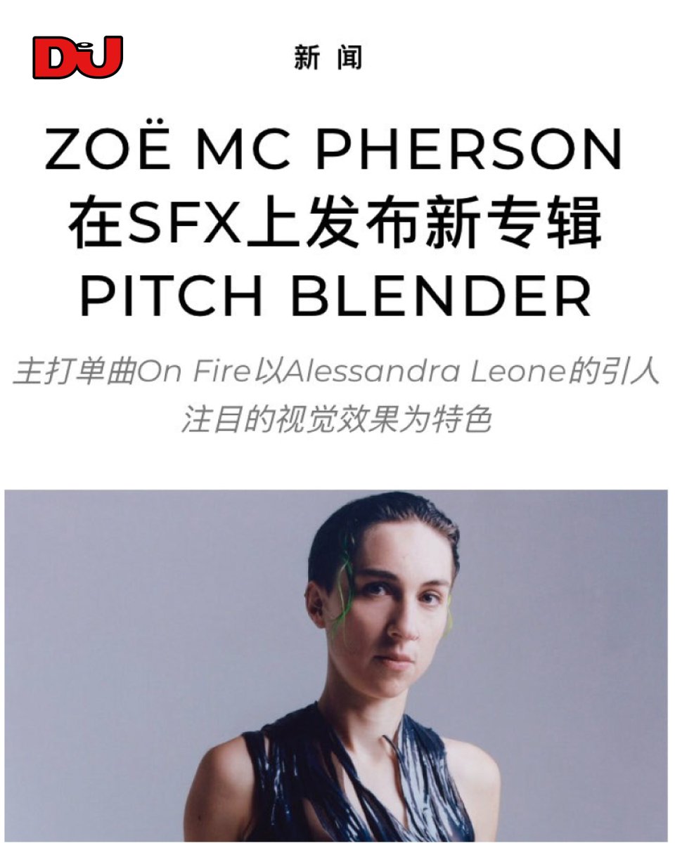 𝗪𝗲 𝗮𝗿𝗲 𝘀𝘂𝗽𝗲𝗿 𝗲𝘅𝗰𝗶𝘁𝗲𝗱 𝗮𝗯𝗼𝘂𝘁 𝟮𝟬𝟮𝟯!
𝗧𝗵𝗮𝗻𝗸𝘀 𝗳𝗼𝗿 𝘀𝗵𝗮𝗿𝗶𝗻𝗴 𝘁𝗵𝗲 𝘁𝗵𝗿𝗶𝗹𝗹𝘀 
@djmagofficial <a href="/dazed/">Dazed</a> @resident_advisor <a href="/thequietus/">The Quietus</a> <a href="/bbcsounds/">BBC Sounds</a> <a href="/tomravo/">Tom Ravenscroft</a> <a href="/dublab/">dublab</a>

𝔒𝔫 𝔉𝔦𝔯𝔢 available on all streaming platforms (link in bio)