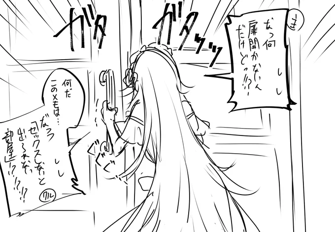 セックスしないと出られない部屋(物理)な話描きたい 