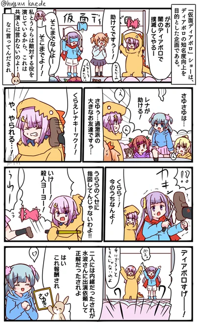 かもれと学ぶ「台本通りされ!」熱のこもった演技描きました。くららのスピンオフとか真面目にほしいと最近思うようになってきました。撲滅飯とかそういうのでいいから
三人ともお誕生日おめでとう
 #秋野かえで生誕祭 
 #水波レナ生誕祭 
 #十咎ももこ生誕祭 