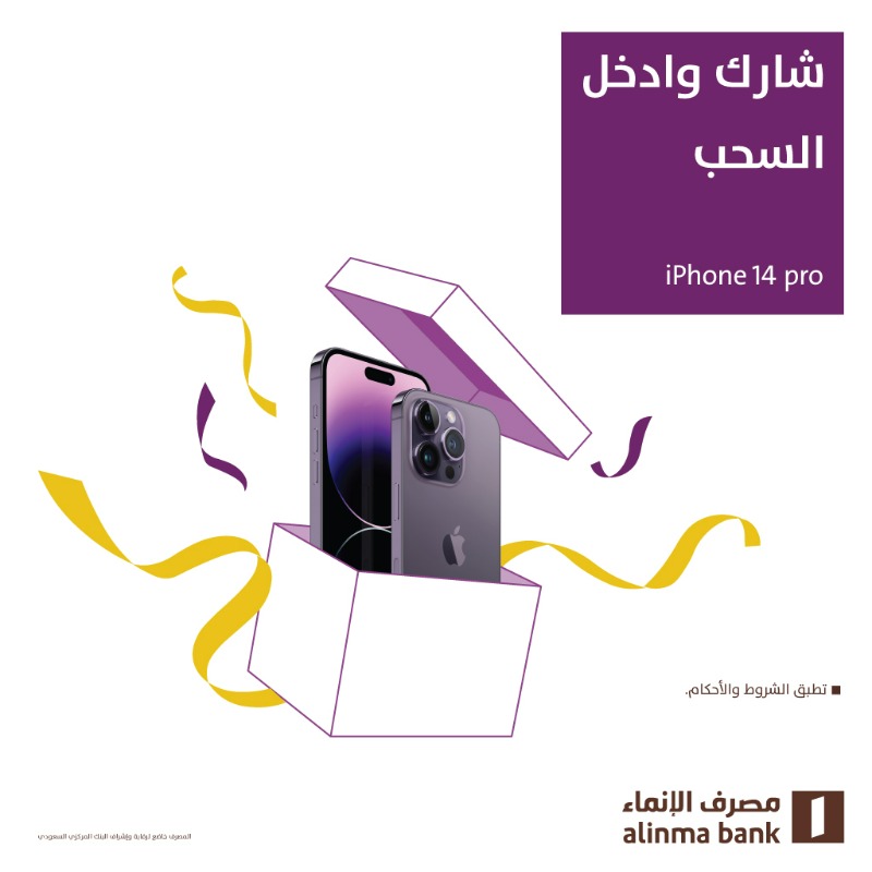 alinma's tweet photo. من فوز منتخبنا وحتى النهائي الكبير!

#كأس_العالم في #قطر2022 كأس استثنائي وغير مسبوق 😎

ونهائي #الارجنتين_فرنسا يستاهل 3 آيفون 14 برو لمتابعينا والشروط بسيطة 😍

✅ تابعنا على تويتر وجميع شبكاتنا الاجتماعية
✅ ريتويت

وبتدخل معانا السحب 🔥
https://t.co/M6yQYh7ESC