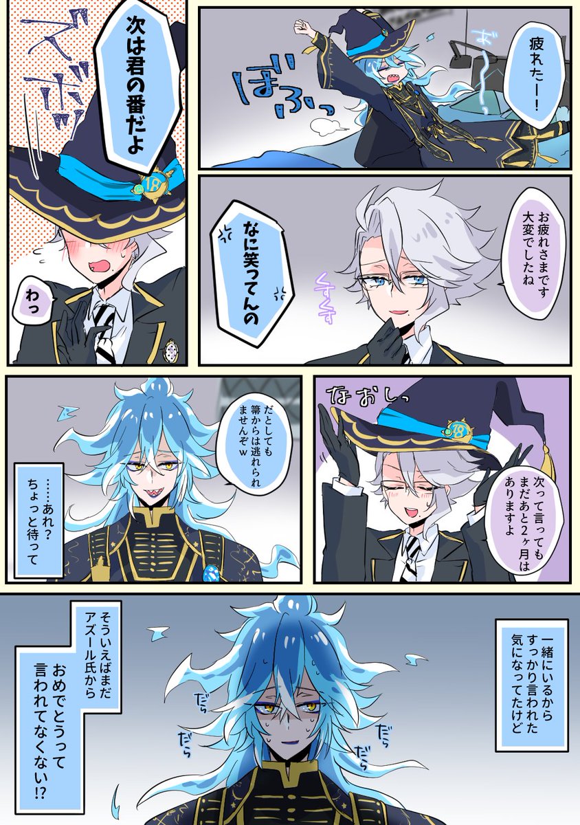 #イデアズ版深夜の60分一本勝負
「ハッピーバースデー」
オーバーしています
ネタバレはないはずです
付き合ってる💀🐙
お誕生日超おめでとう幸せに過ごせ……😇✨