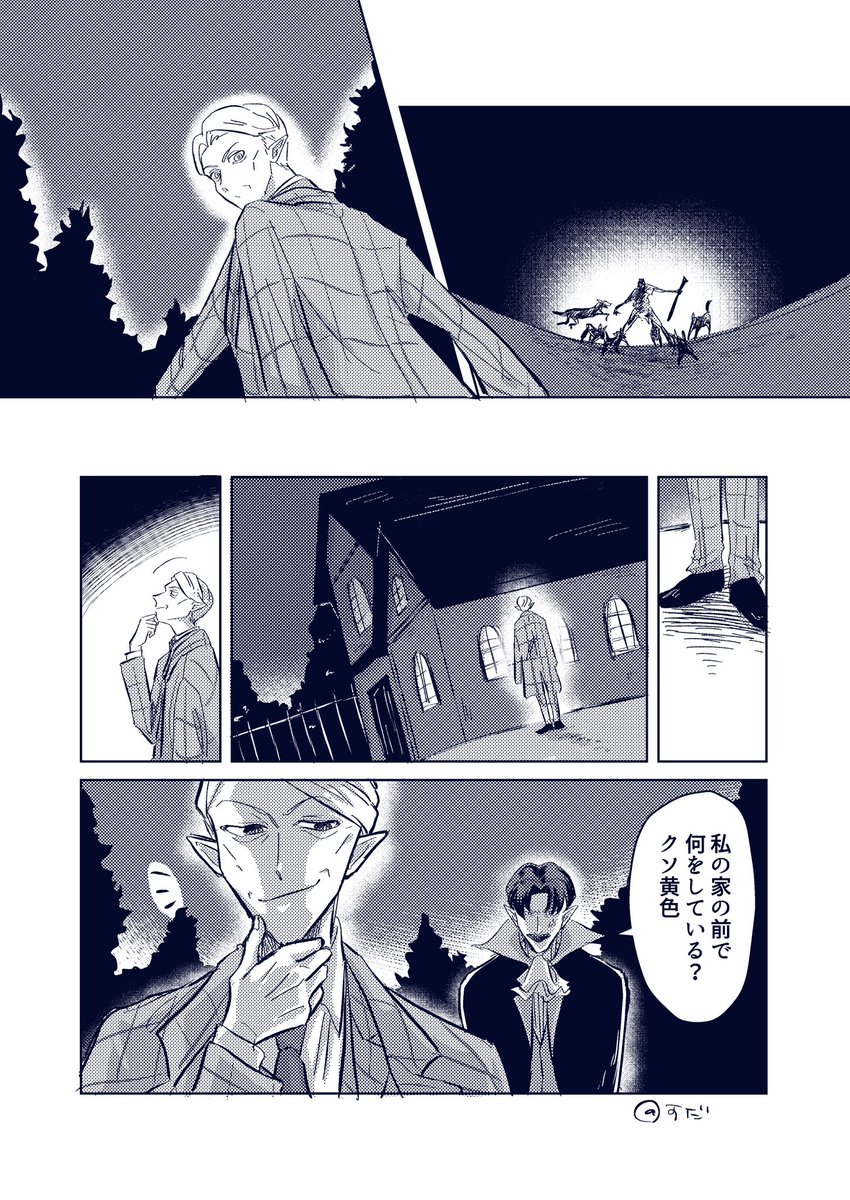 アカジャネタ Yおじ 