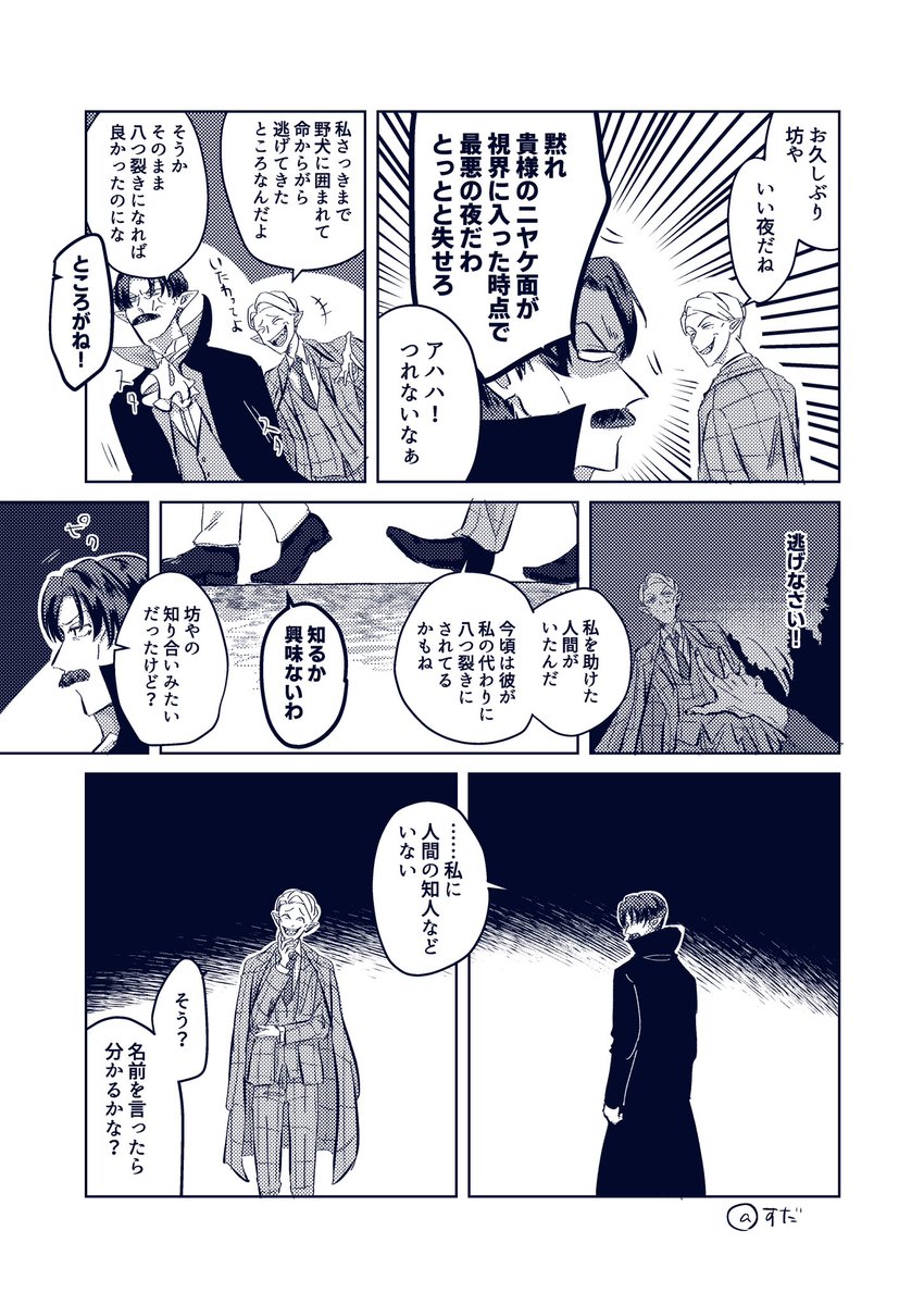 アカジャネタ Yおじ 