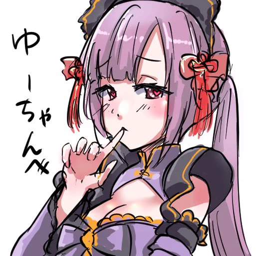 ゆーちゃんへ#煩戸ぺろアイコン企画 