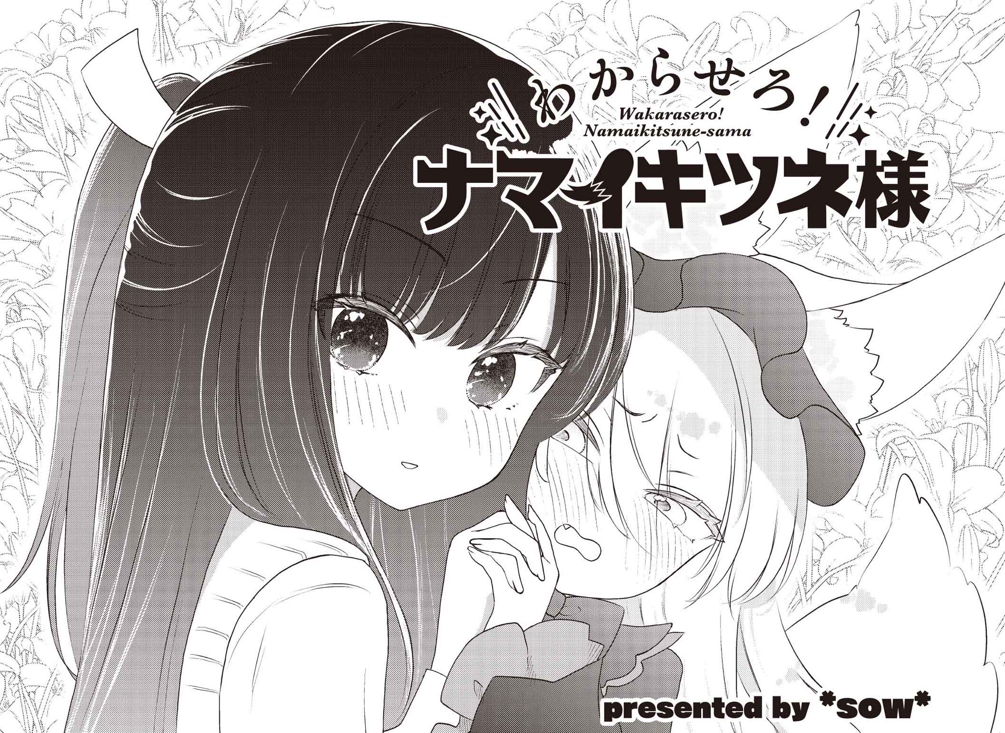 まんがタイムきらら編集部 on X: まんがタイムきらら編集部 on X: