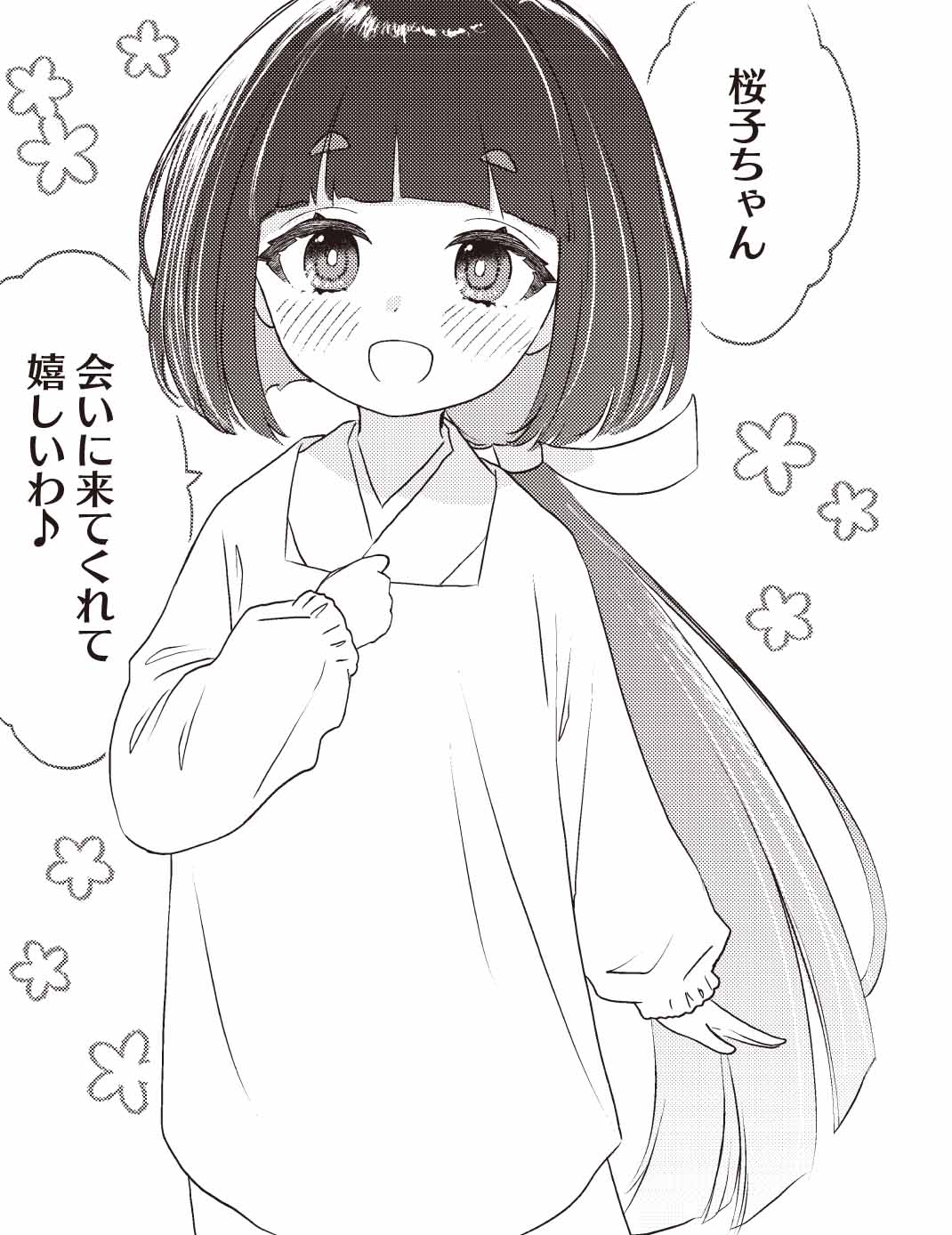 明日ちゃんのセーラー服』 明日小路 DX版 (ドール) - ホビー