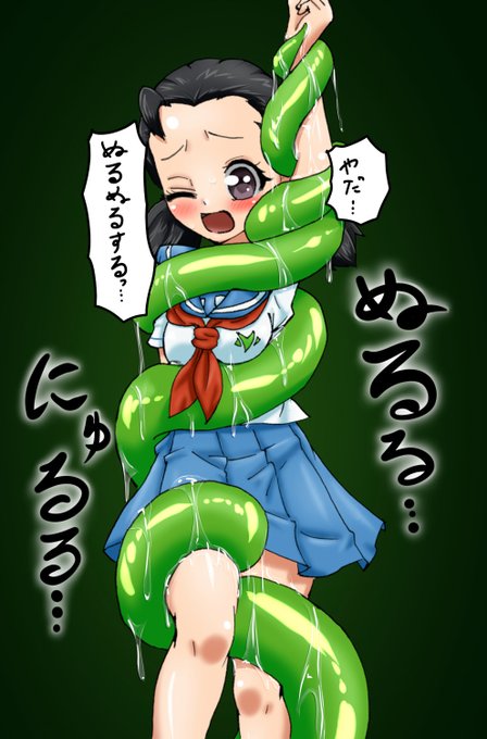 デュエルマスターズより滝川るるちゃんの触手です。 