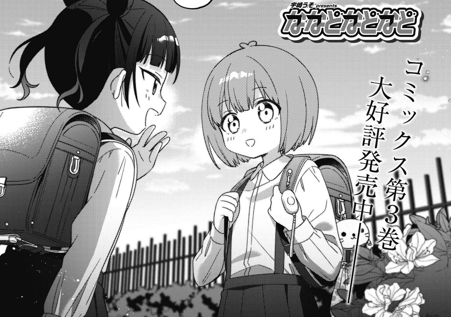 こりまばーば様2点おまとめ まんがタイムきらら編集部 on X: 