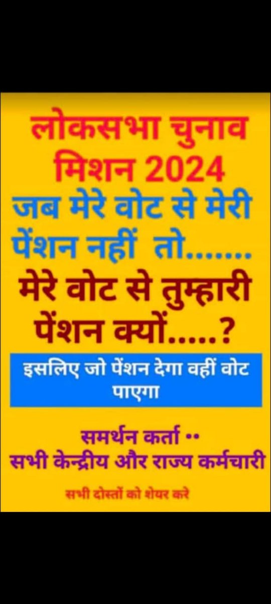 sunsachinu's tweet photo. @ashokgehlot51 #ops_बिजली_निगमों_मे_बहाल_करो https://t.co/kDiuJsiSaS