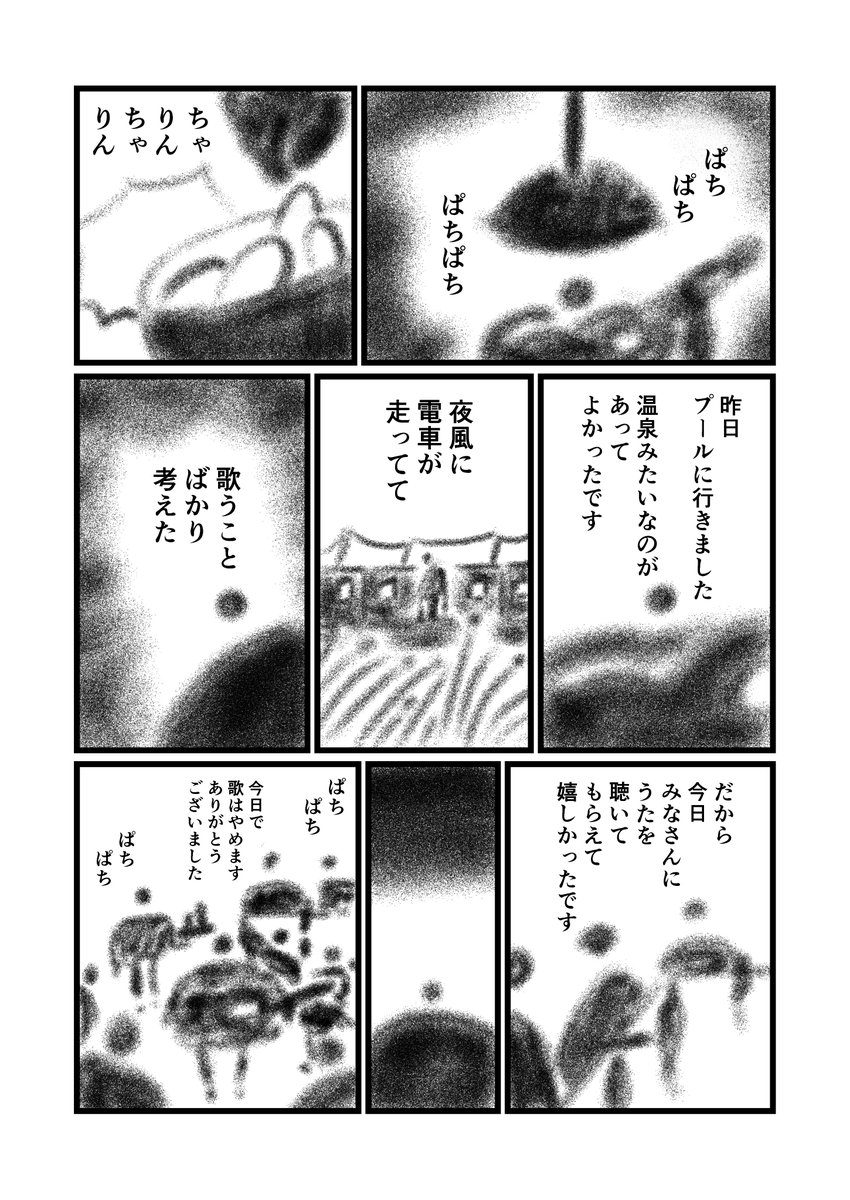 歌うこと、続けること 