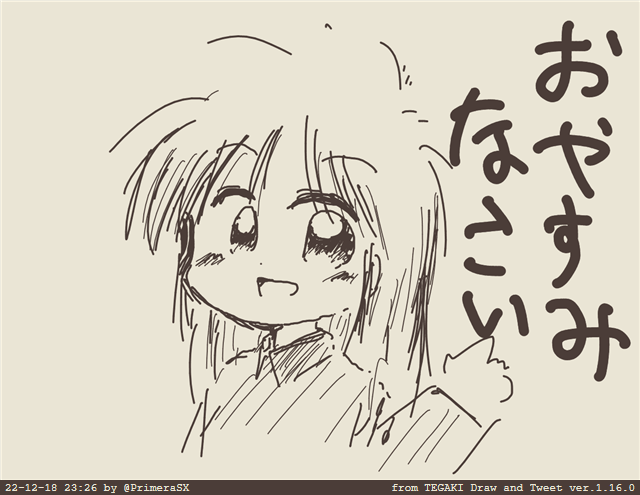 ざつねこさん @zasshu_neko の、お絵かきライブ(?)に乗っかって描いてうまくいかなくて「おやすみなさい」して逃げて来た時の絵。
超高速でかいたから許してくれるとおもうんだ、うん。 #tegaki_dt