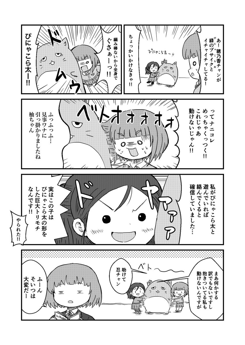 ユッズvsホッノ 