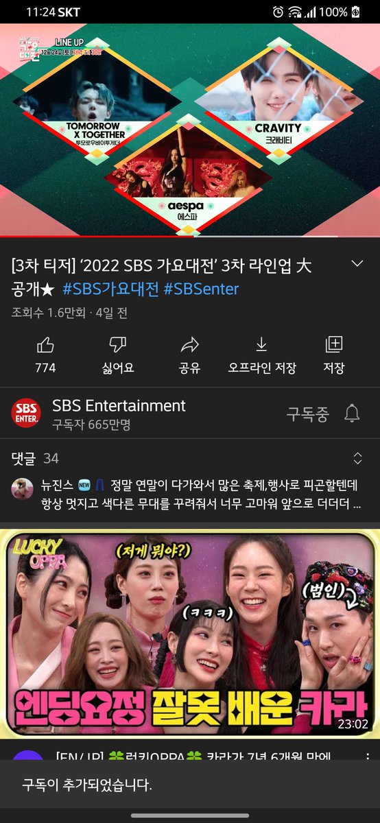 beansuika's tweet photo. @SBSNOW 올 한해 멋진 활동을 한 투바투와 함께 크리스마스를 보내고 싶어요...
크리스마스는 가요대전과 함께
꼭 뽑아주세요

#SBS가요대전 #2022SBS가요대전
#가요대전_SBSNOW #메리스브스마스 https://t.co/5VWLNSTeoM