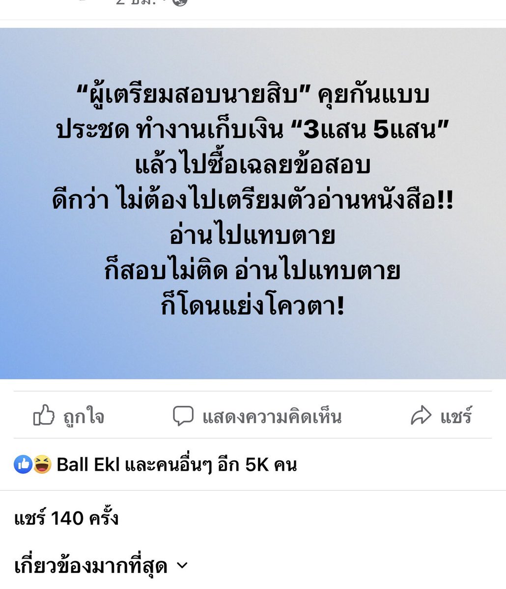 jeedoohong's tweet photo. ยังคงรอคำตอบบบ เพราะถ้าปล่อยเบลอไม่ออกมาชี้แจงอะไร มีหวังต่อไป คงไปอย่างที่ จขพ พูด มุมมองคนที่ศรัทธาองค์กรคงหมดไปแน่ๆ #สอบตํารวจ https://t.co/jWLVVzLbqG