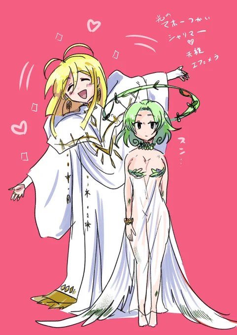 シャリ&amp;エフェメラ 