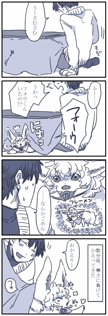 いただいたましまろさんで描きたくなったので描いたフォウ君漫画 