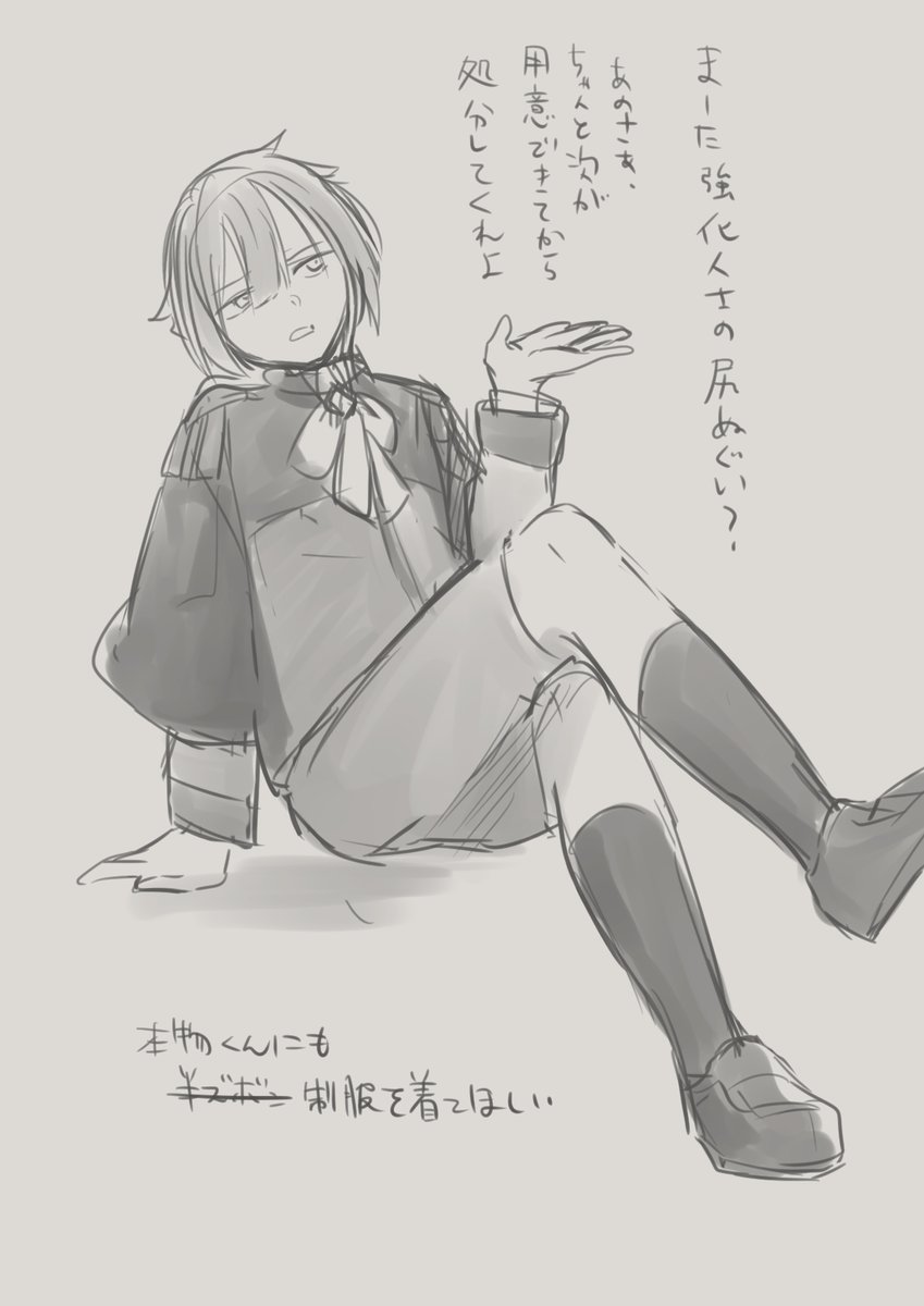 らくがきエラン・ケレス