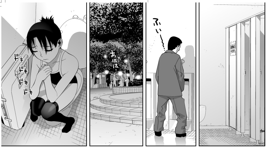 ただ男が水着を着て夜の街をさまよう…
それだけの話?されど…
気になる方は単行本をお楽しみに 